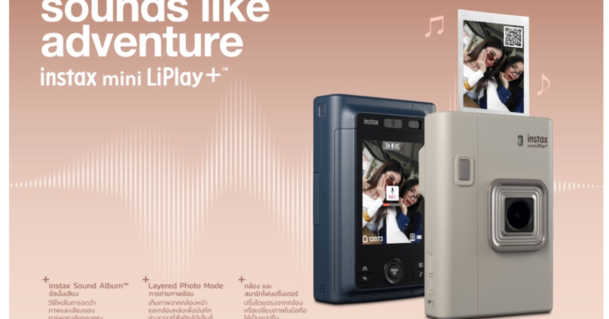 ฟูจิฟิล์ม เปิดตัว instax mini LiPlay+ กล้องอินสแตนท์ไฮบริดรุ่นพรีเมียม  เพิ่มความสนุกให้ทุกช่วงเวลากับกล้องหน้าสำหรับเซลฟี่ครั้งแรกจาก instax